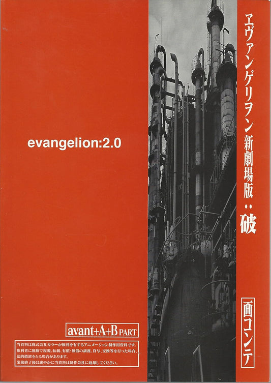 Neon Genesis Evangelion Tv Animation Artbook