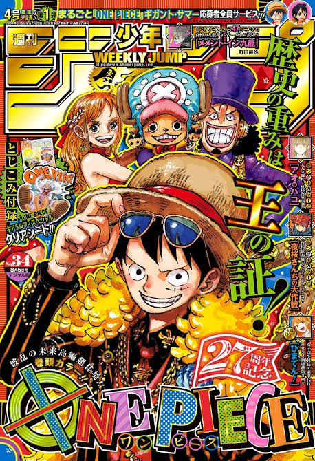 PREORDINE Weekly Shonen Jump 8/5 34 2024 One Piece 27th Anniversary Cover
