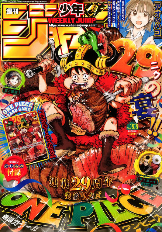 PREORDINE Weekly Shonen Jump 33 2026 con Promo P-159 29th Anniversary JP